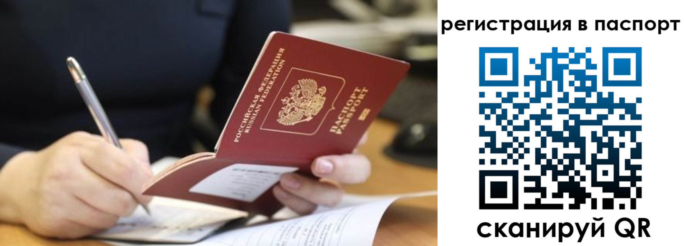 прописка ребенка в Инте