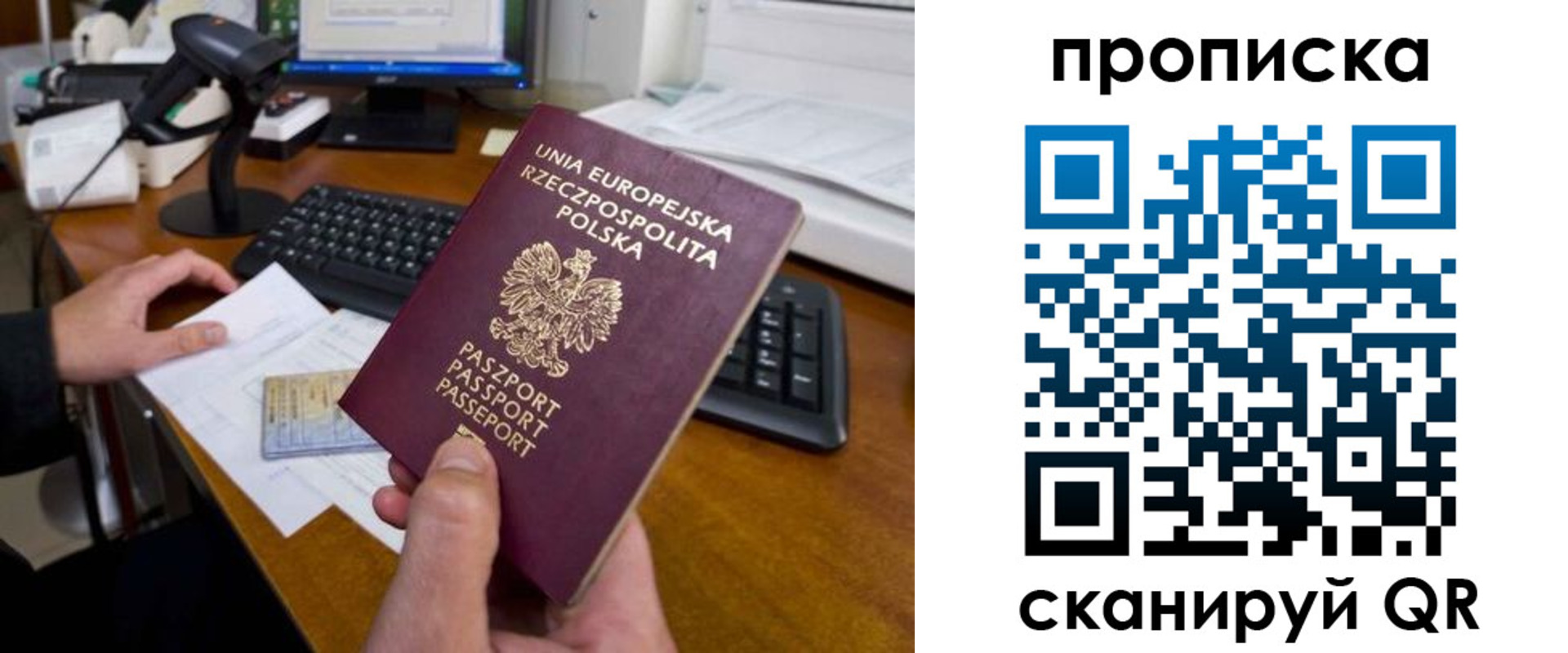 прописка для школы в Инте