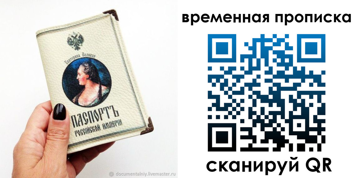 прописка ребенка в Инте