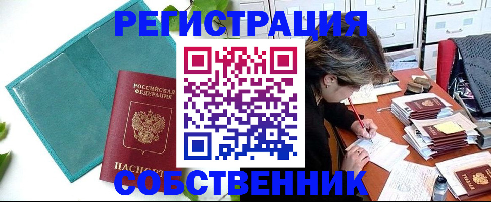 временная регистрация госуслуги в Инте