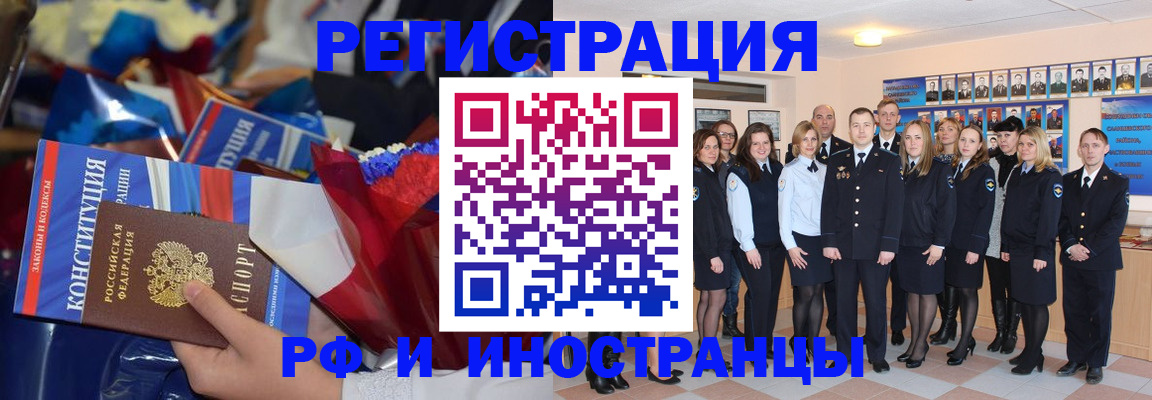 временная регистрация собственник в Инте