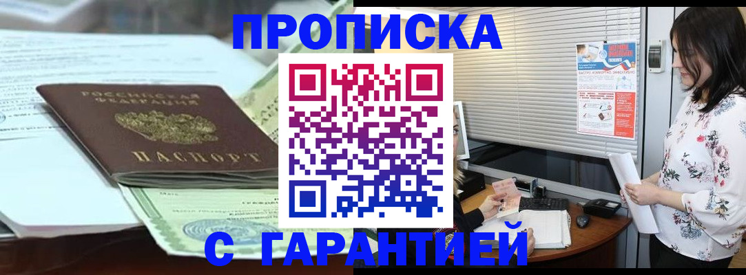 прописка паспорт в Инте