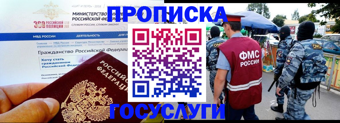 прописка иностранных граждан в Инте