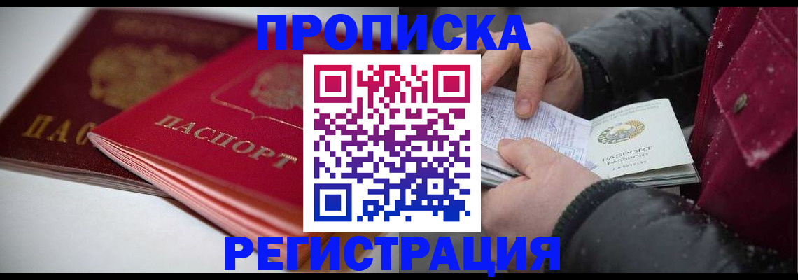 прописка иностранных граждан в Инте